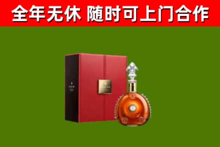 洪泽烟酒回收路易十三洋酒.jpg