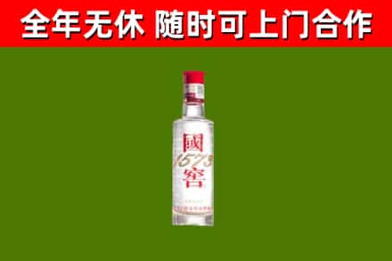 洪泽烟酒回收1573酒.jpg