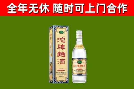 洪泽烟酒回收80沱牌曲酒2.jpg