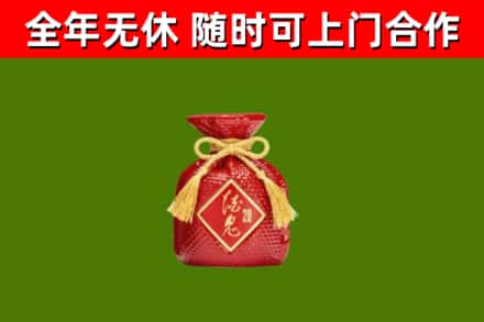 洪泽烟酒回收酒鬼酒.jpg