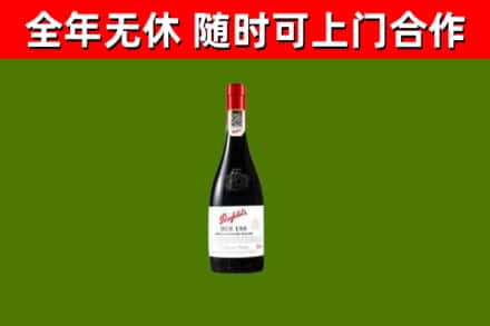 洪泽烟酒回收奔富红酒.jpg